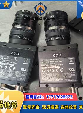 XC-ST50 NODEL工业相机，，带镜头出售，单议价