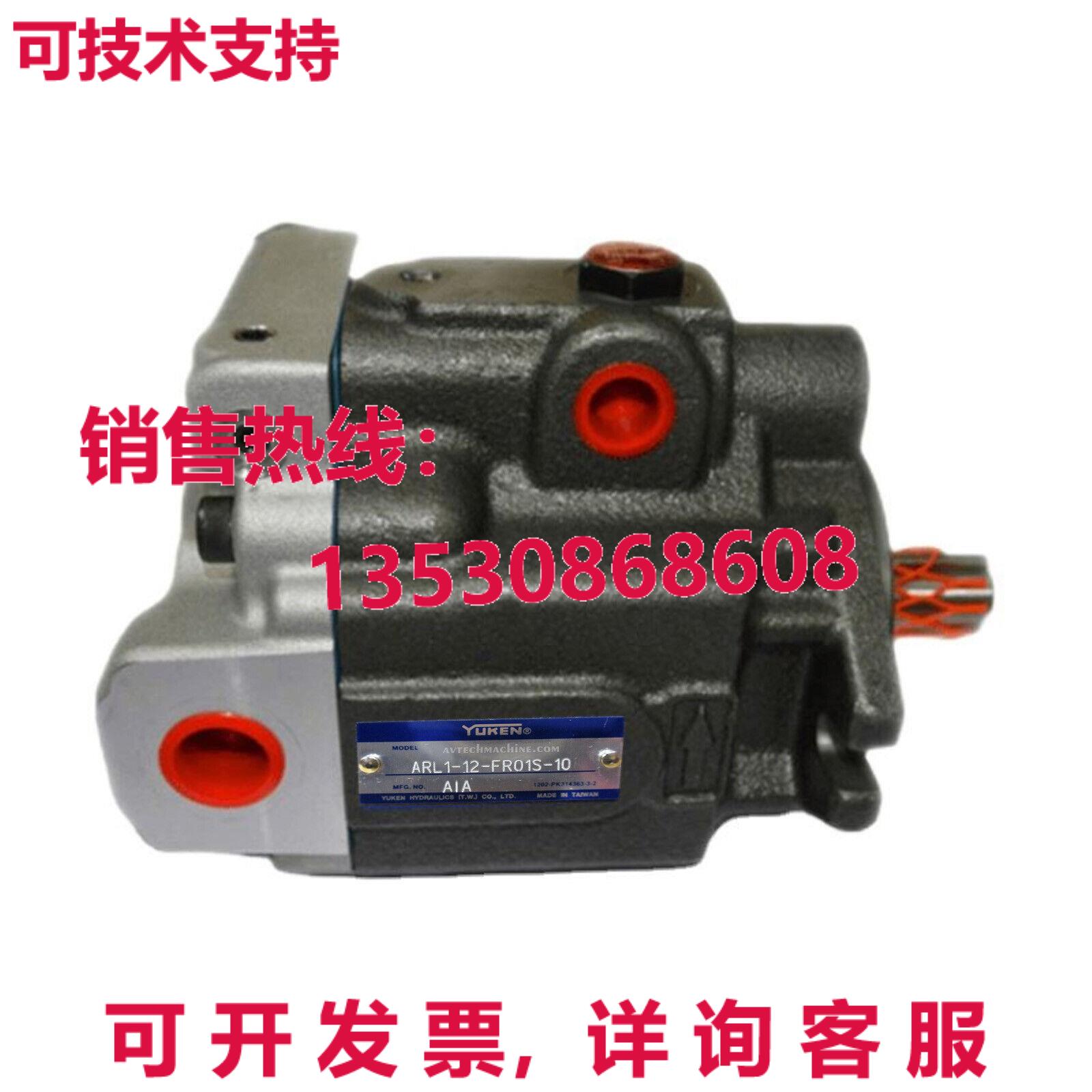 原装供应适用于 YUKEN Plunger 齿轮泵 ARL1-12-FR01S-10