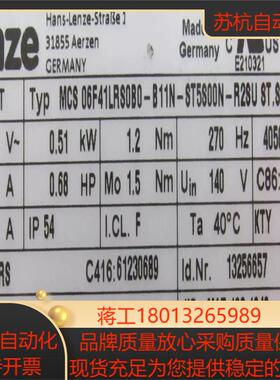 伦茨电机MCS 06F41-RS0B0-B11N-ST5S0
