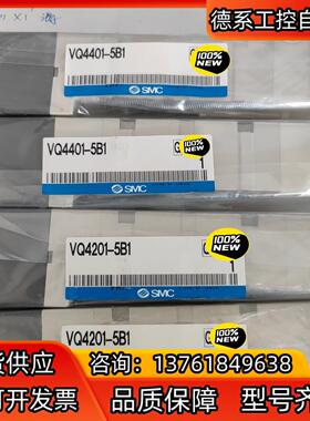 全新原装正品SMC电磁阀VQ4201-5B1