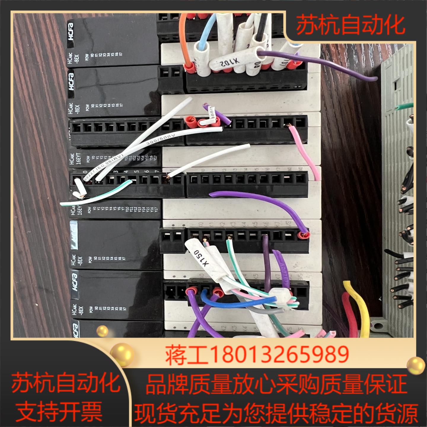 禾川PLC模块PLC模块组HCA8C-8EX