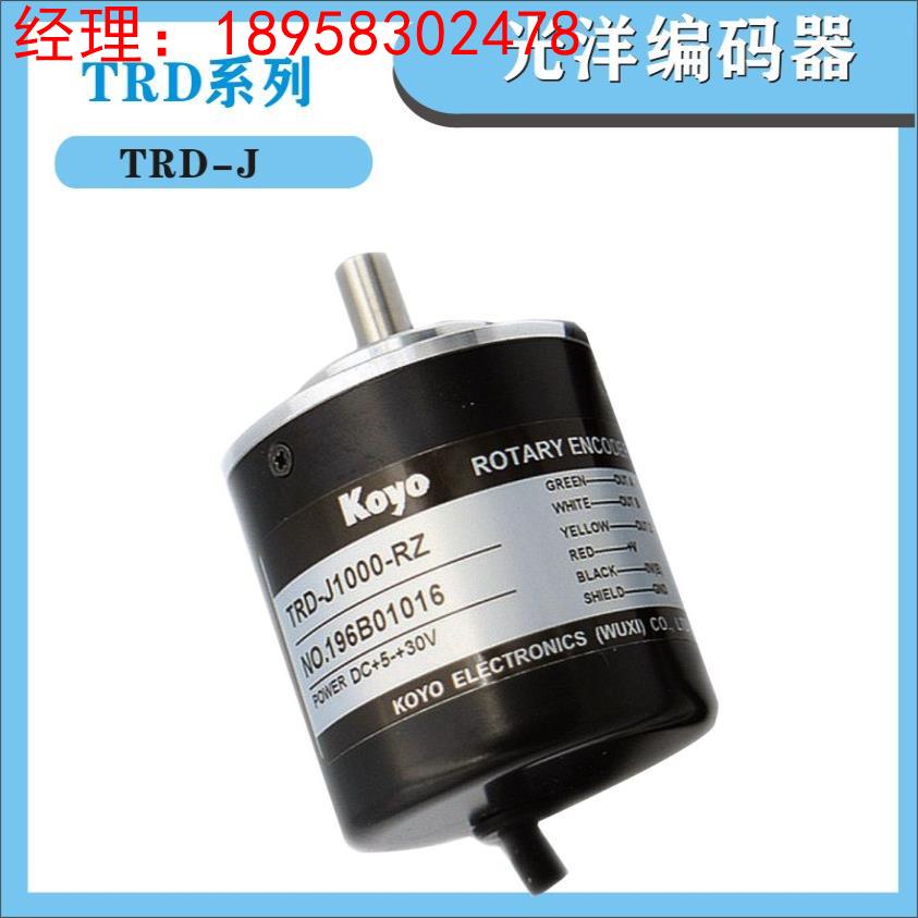 光洋KOYO编码器TRD-J系列RZ-RZL-RZL-RZV-RZVH脉冲100-1024P/R