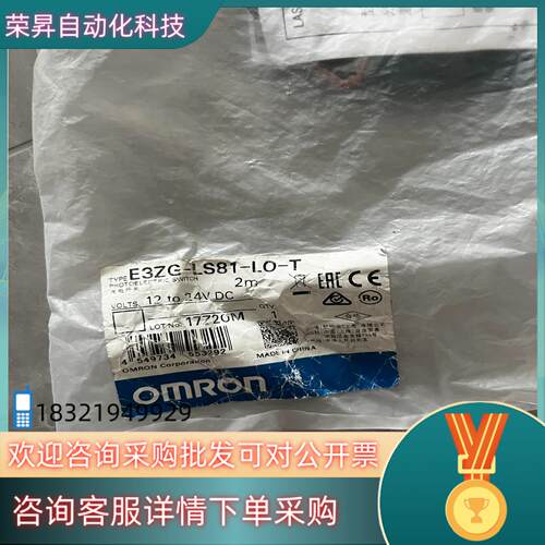 现货传感器E3ZG-LS81-LO-T 2M BY OMS