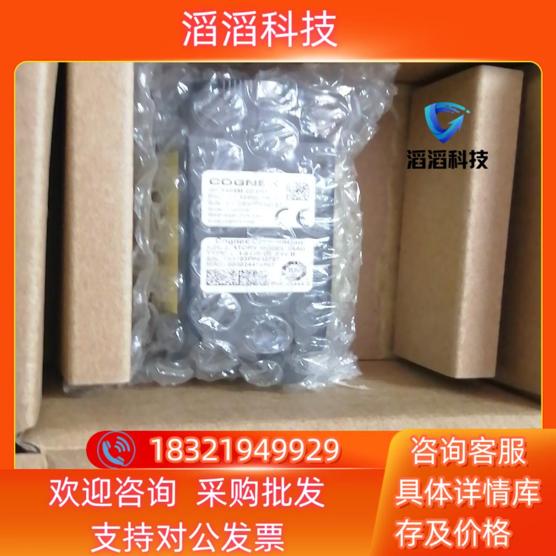 现货康耐视IS8405M-DEMO工业相机