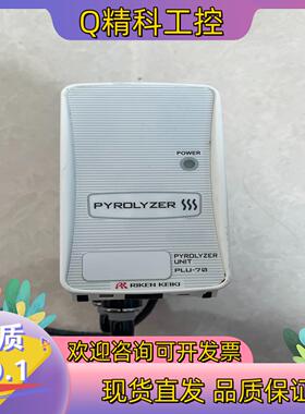 现货RIKEN KEIKI理研气体检测器 Pyrolyzer u