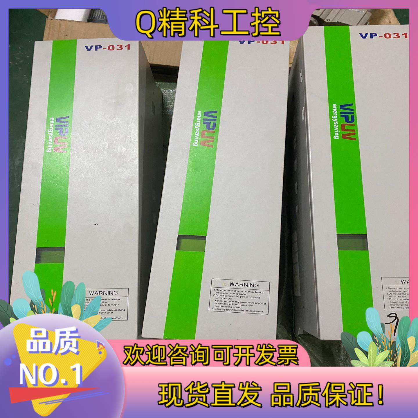 现货Uv无极电源 配面板出售,3C数码配件,其它配件,淘宝优惠券,粉丝福利购,淘宝优惠卷