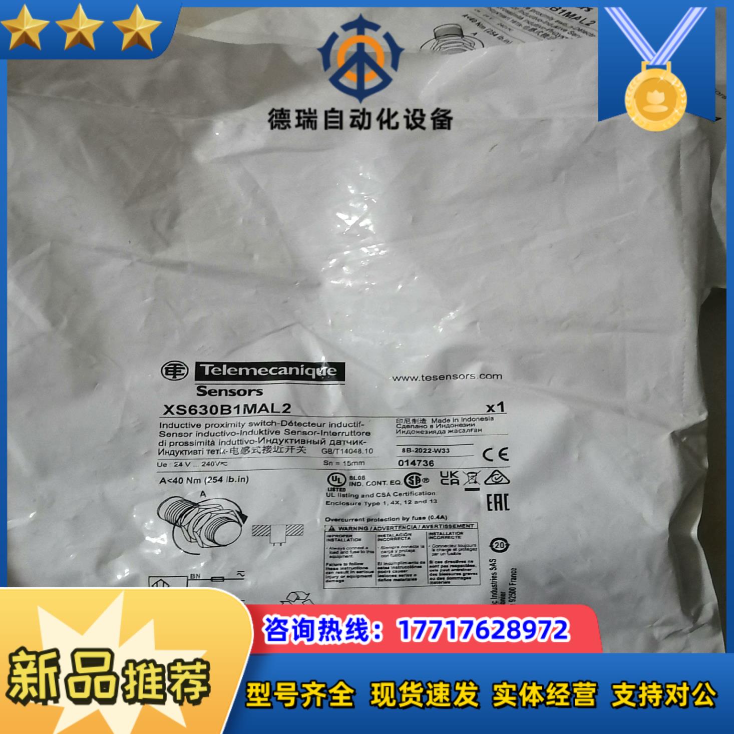 全新接近开关XS630B1MAL2，议价