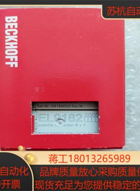 BECKHOFF倍福EL9182