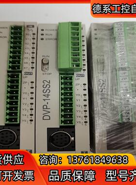 台达PLC  型号DVP14SS211T。功能正常，售出不退