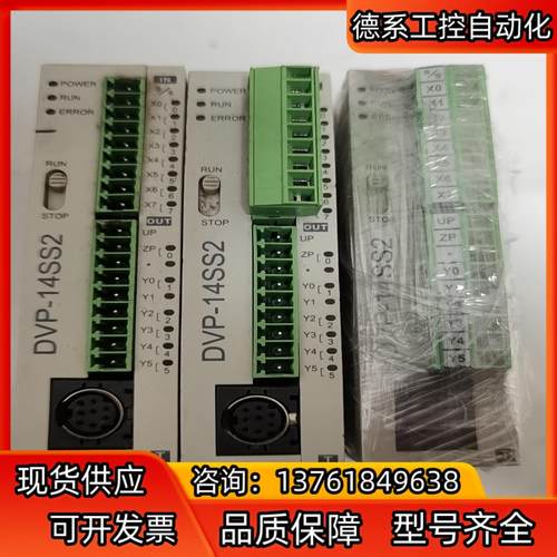 台达PLC  型号DVP14SS211T。功能正常，售出不退