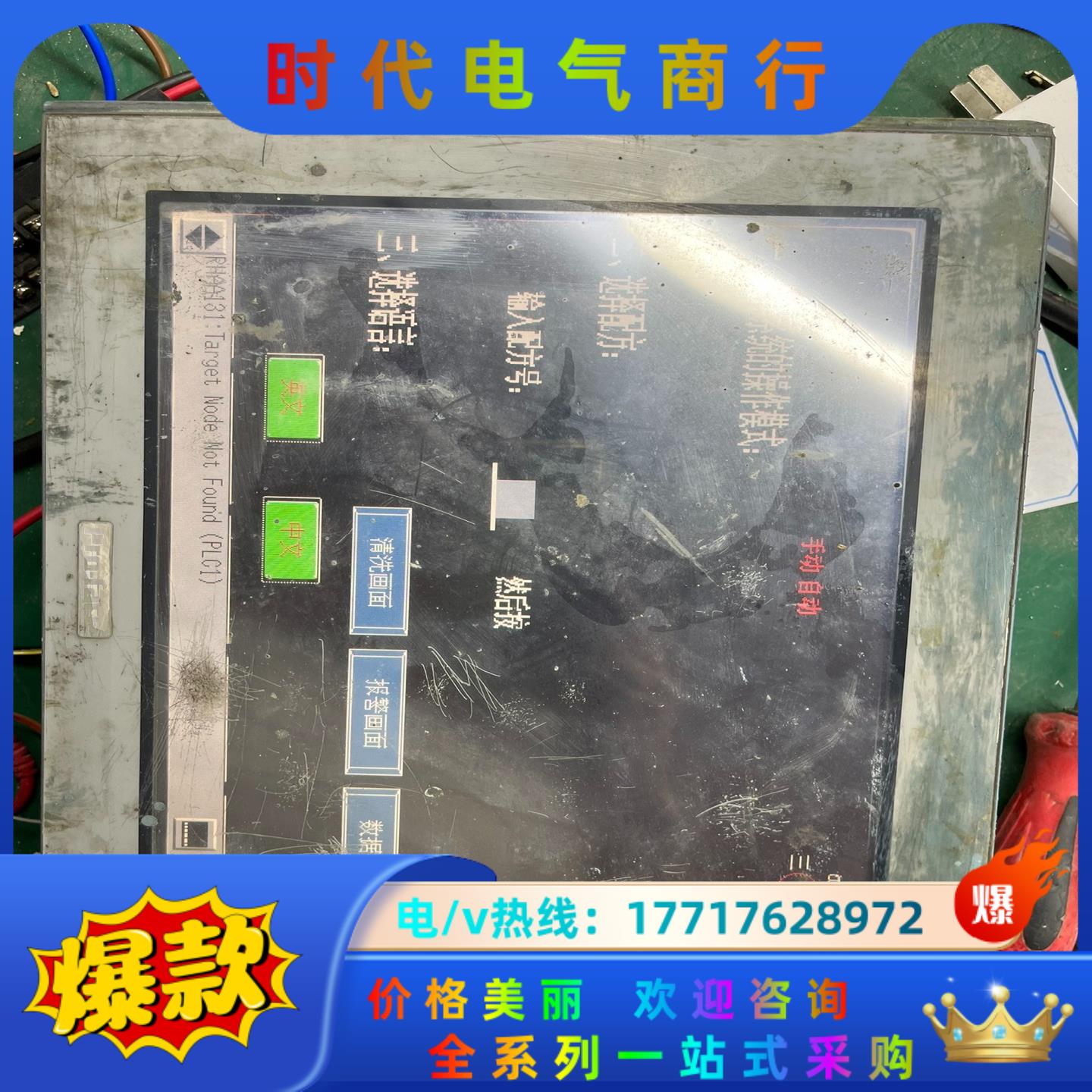 proface触摸屏AST3501W-T1-D24，功能完好议价