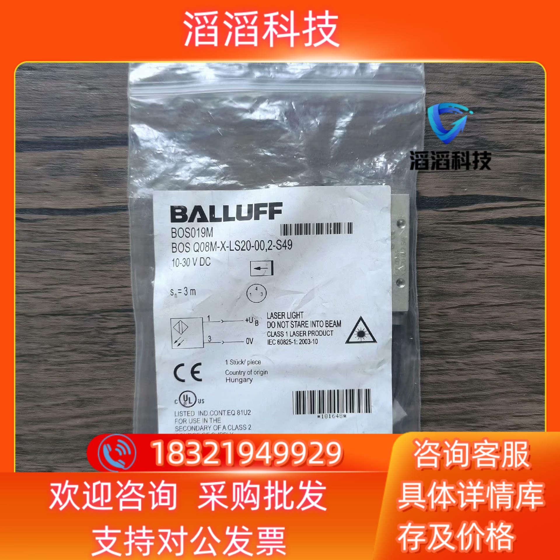 现货全新原装 巴鲁夫 BOS019M 传感器 BOS Q08