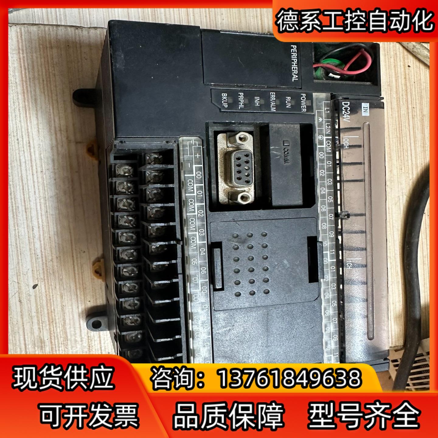 PLC，CP1E-N40DR-A，，功能正常，成色