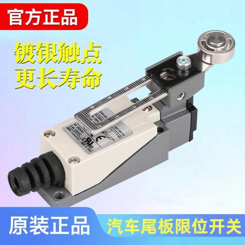 汽尾板配件 凯卓立牛力货油缸行程限位开关定位断电带线1.5米议价