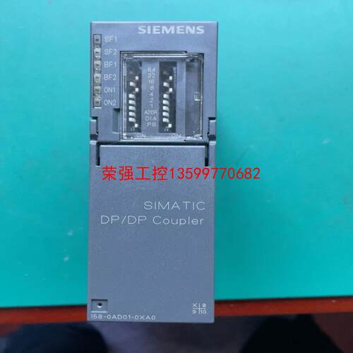 【荣强工控】西门子dp耦合器158 0ad01成色充新17年的货，要的赶