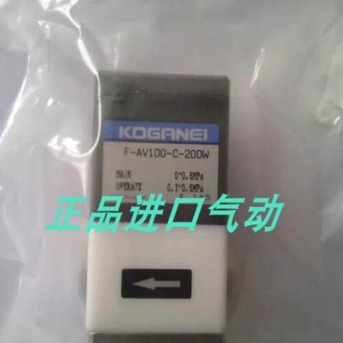 KOGANEI小金井液阀 F-DAV250-O-20W F-AV500-2W 议价