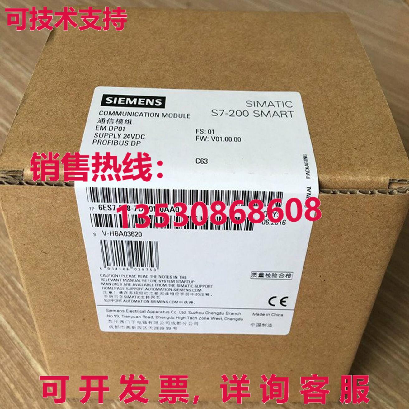 供应原装6ES7 288-7DP01-0AA0 模块   6ES7288-7DP01-0AA0