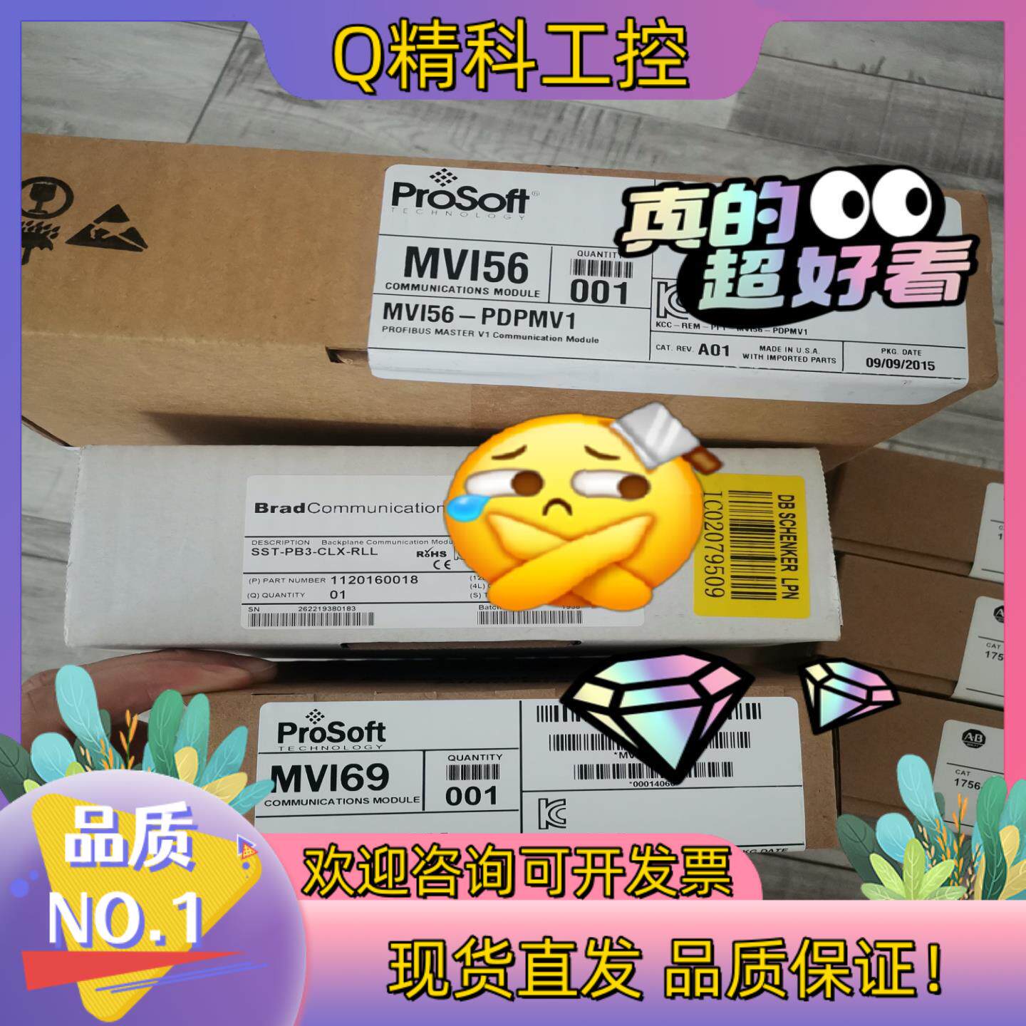 现货mvi69-mcm