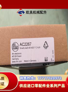 AC2267  易福门（IFM）全新原装AS-I模块议价