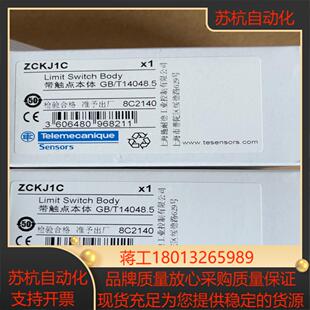 ZCKJ1CXCKJ系列开关本体，金属外壳，全新原装正
