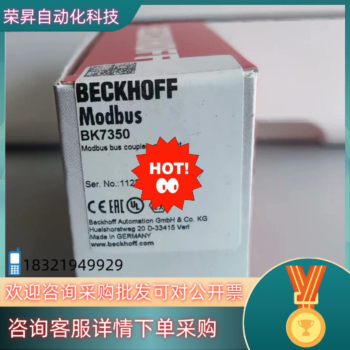 现货倍福全新bk7350  bk7300  少量到货