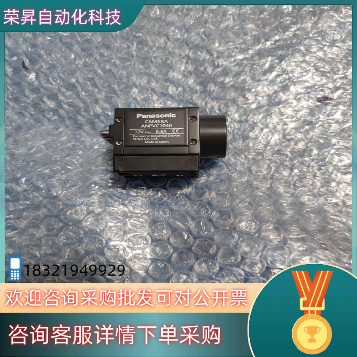 现货视觉相机ANPVC1040相机成色新功能