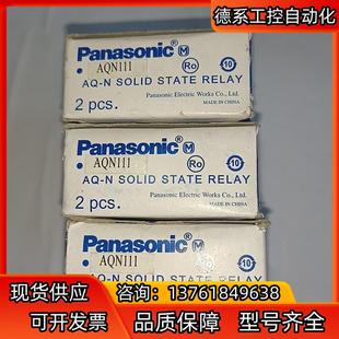 panasonic 固态继电器 AQN11 10A