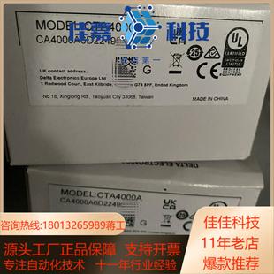 台达CTA4000A