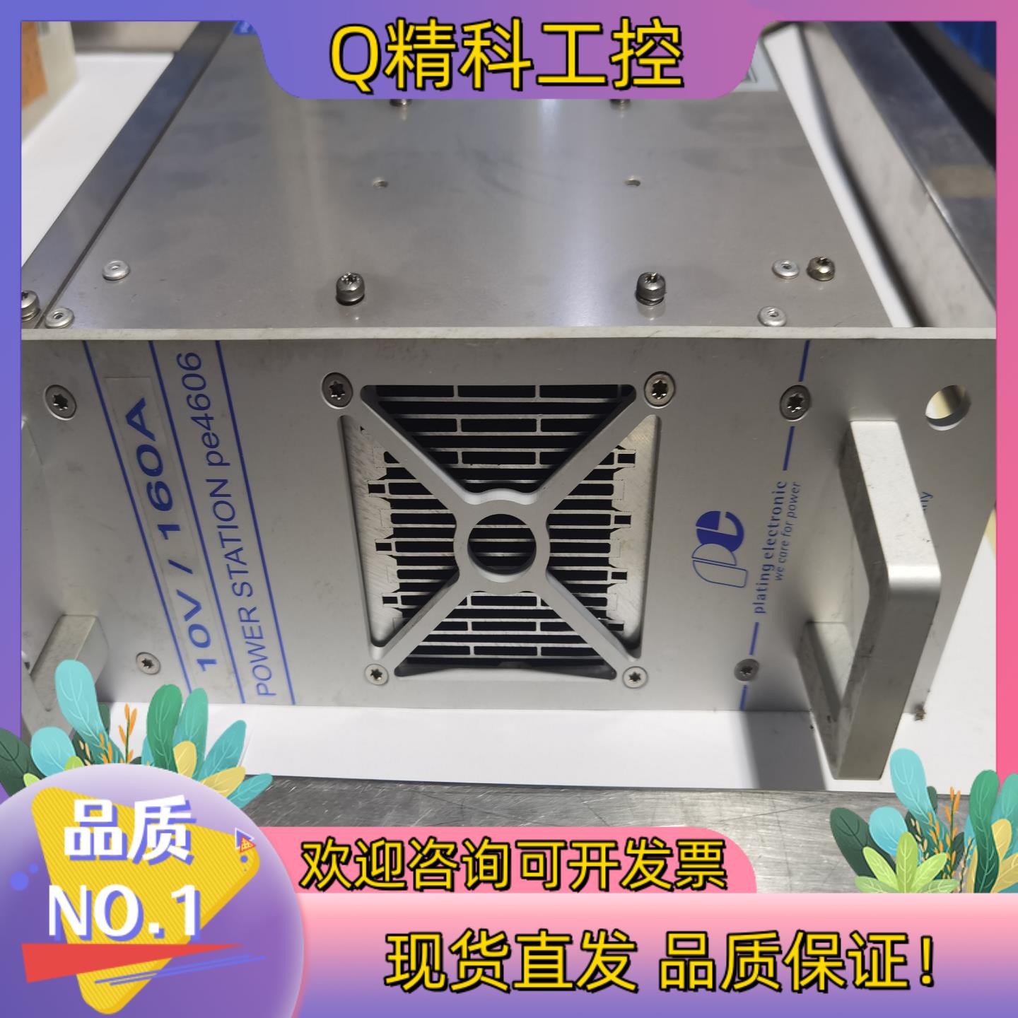 现货德国plating electronic PE整流器PE4