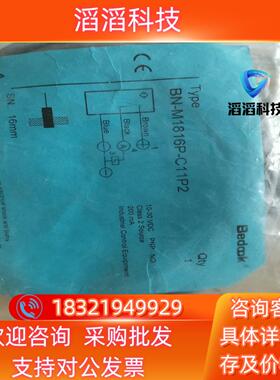 现货Bedook比杜克BN-M1816P-C11P2接近开关光电