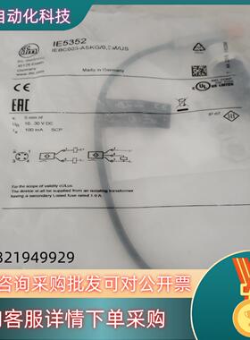 易福门ie5352全新一件余货