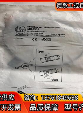 全新原装 ifm  易福门电磁性开关  MK5307
