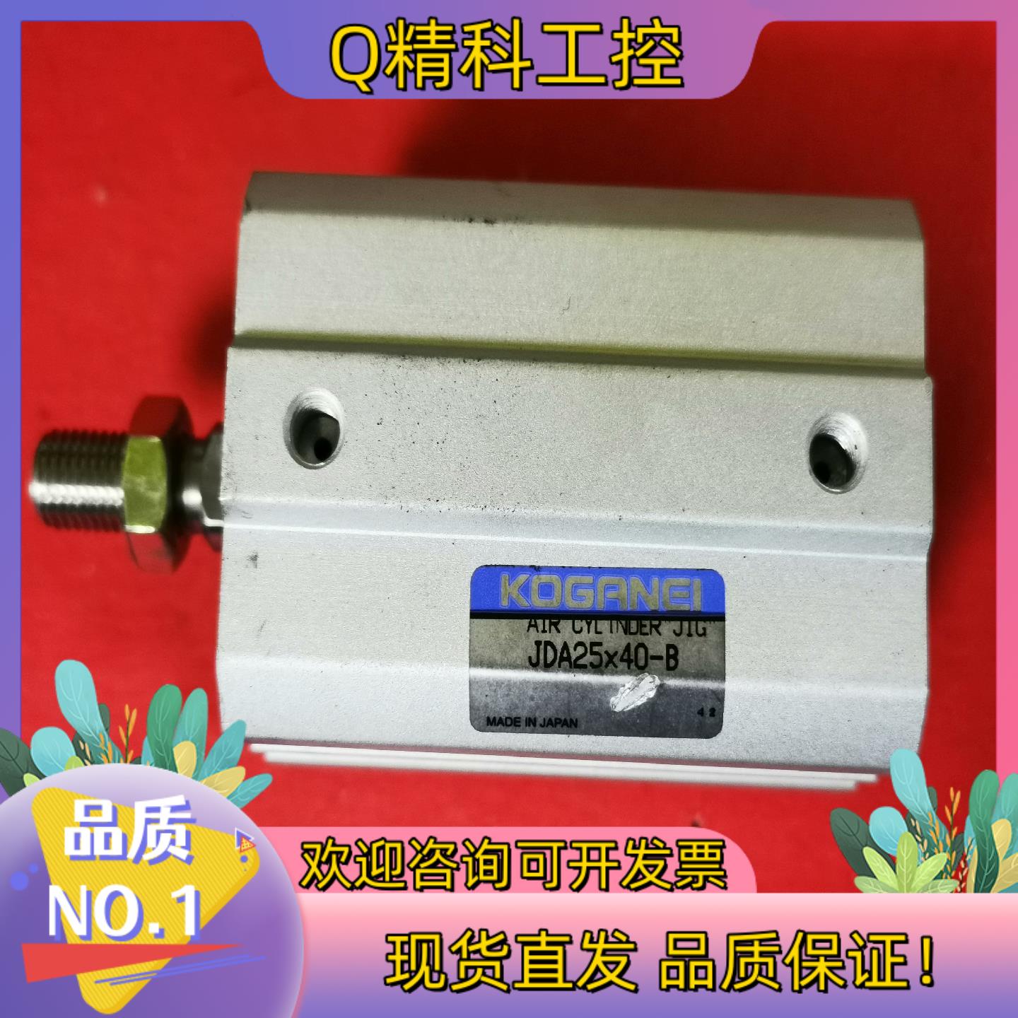 现货JDA25X40-B  KOGANEI小金井 原装