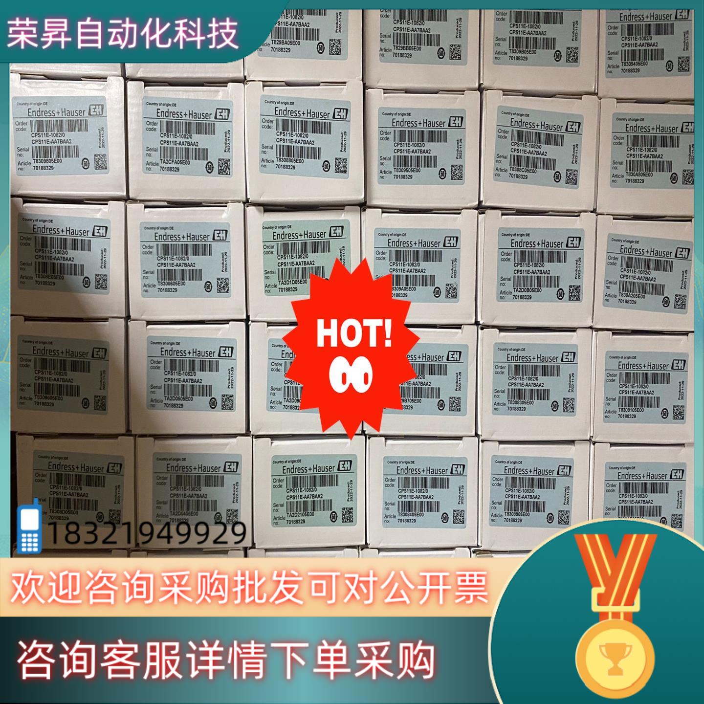 现货E+H PH电极  CPS11E-AA7BAA2（替代CPS