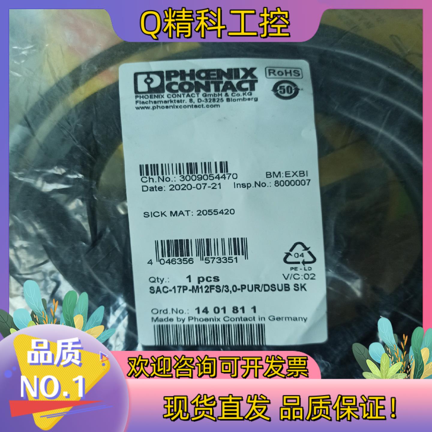 西克V2D611D-MMSBE4SICK扫码器控制线缆 实现货
