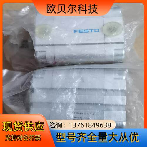 全新原装FESTO费斯托紧凑型气缸ADVU-40-20-