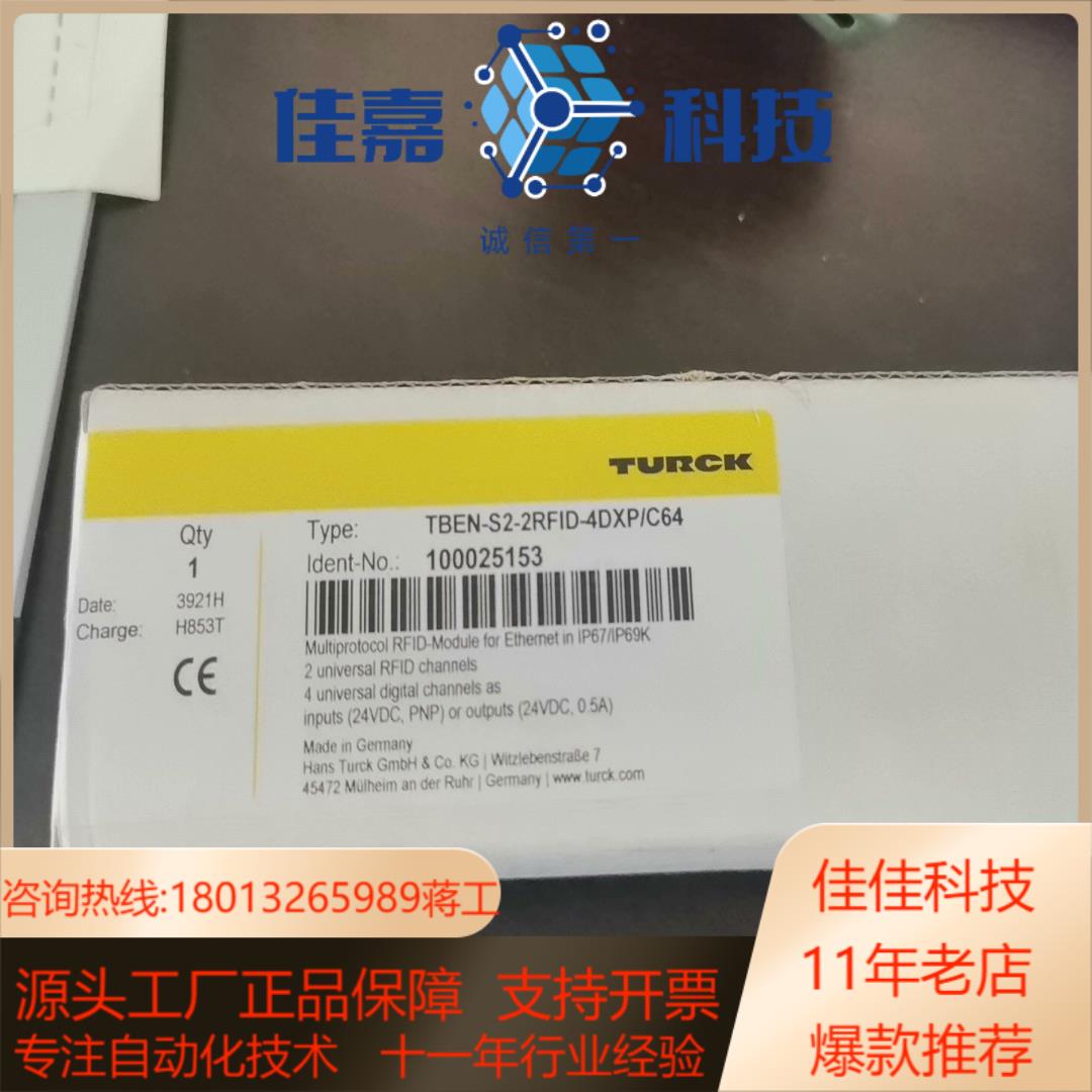 TBEN-S2-2RFID-4DXP/C64全新原装正品