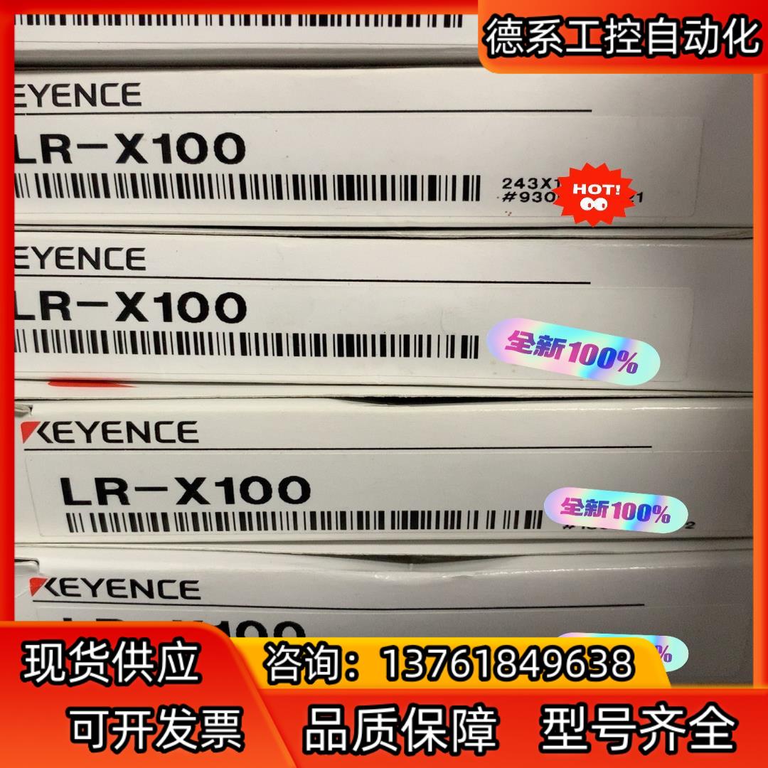 LR-X100 基恩士激光传感器全新原装