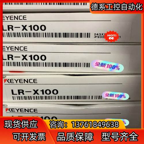 LR-X100 基恩士激光传感器全新原装