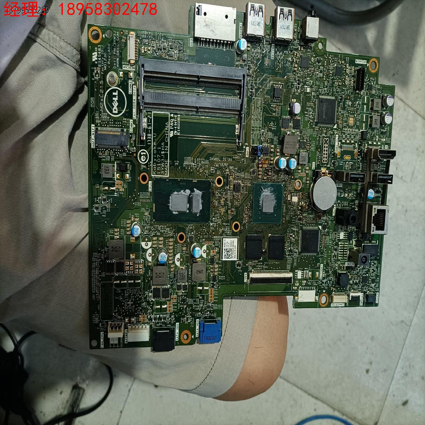 戴尔一体机主板料板i5-7200u