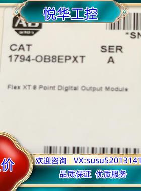 原装1794-OB8EPXT全新原装议