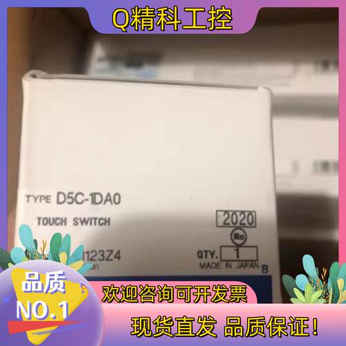 现货接触开关 D5C-1DA0