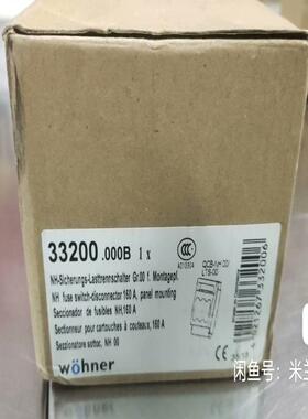[德峰]Wohner 维纳尔 熔断器式隔离开关 33200  331