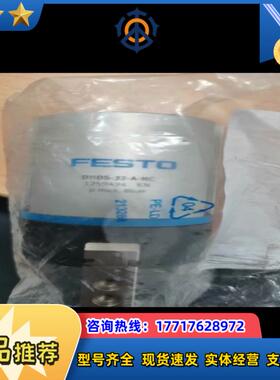 FESTO 全新费斯托三爪气缸 货号1259494议价