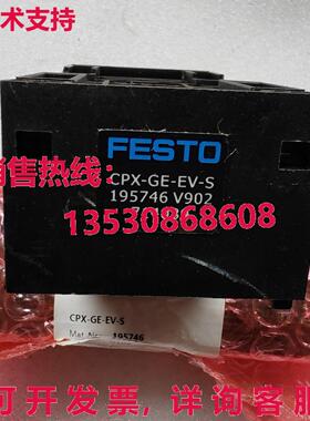 供应原装Festo CPX-GE-EV-S 195746 互联块 CPXGEEVS