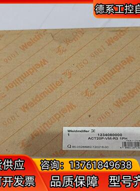 魏德米勒隔离器 ACT20P－VM－R3 1PH  1234