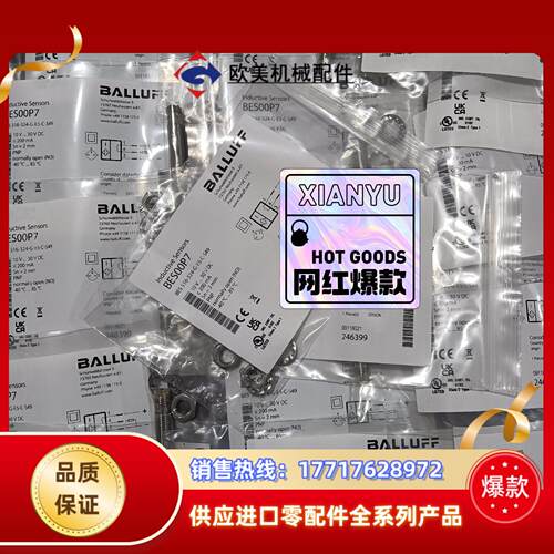 巴鲁夫BES00P7现货不多 全新原装正品漂亮货BES 51议价