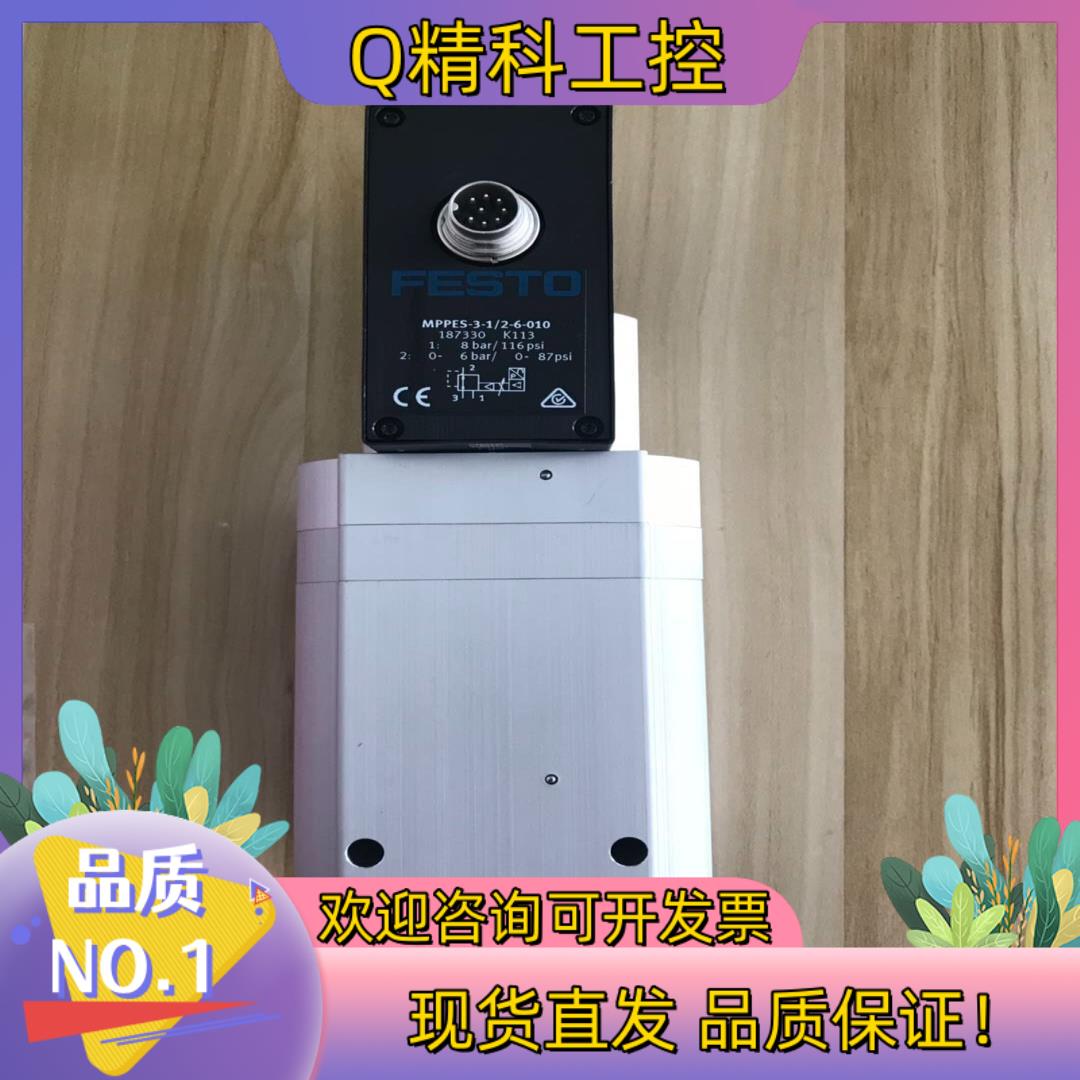 现货MPPES-3-1/2-6-010 FESTO 比例压力阀