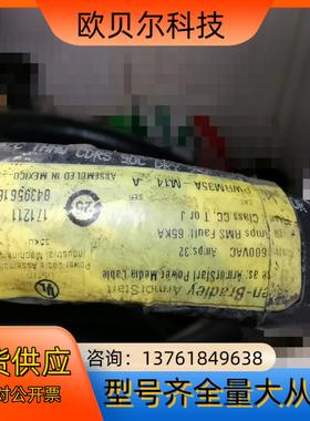 Allen Bradley armorStart. 动力线缆