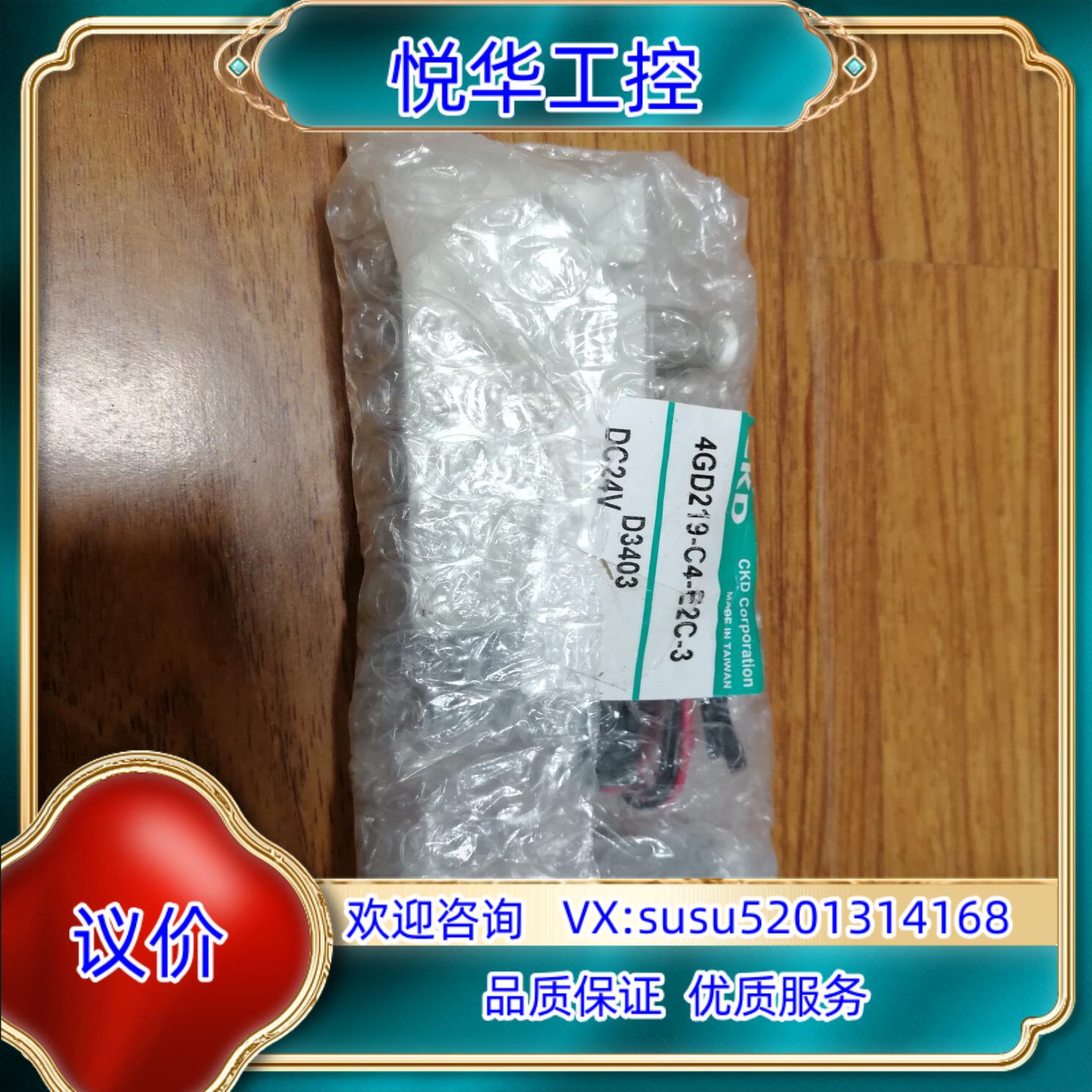 原装全新正品CKD电磁阀，型号：4GD219-C4-E2C-3，议